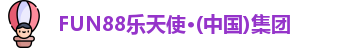 FUN88乐天使